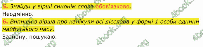 ГДЗ Українська мова 4 клас Остапенко 2 частина
