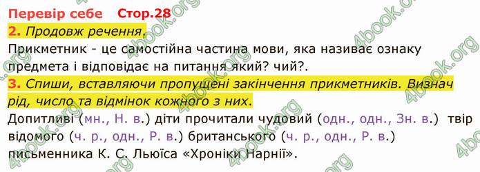 ГДЗ Українська мова 4 клас Остапенко 2 частина