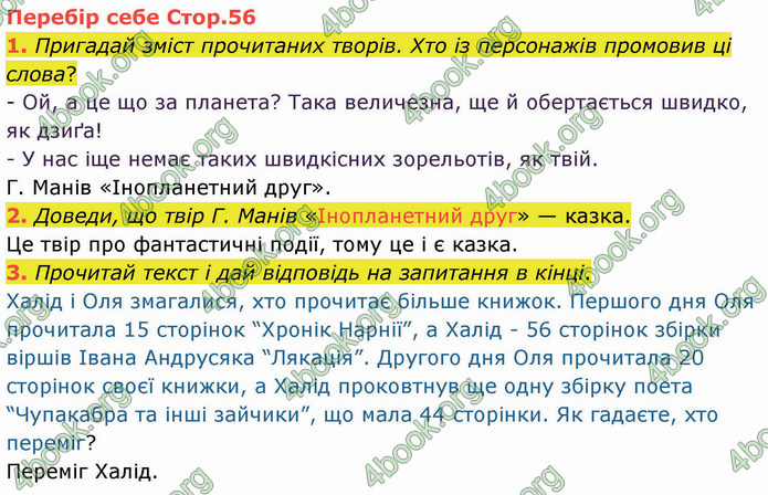 ГДЗ Українська мова 4 клас Остапенко 2 частина