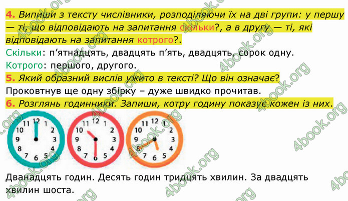 ГДЗ Українська мова 4 клас Остапенко 2 частина