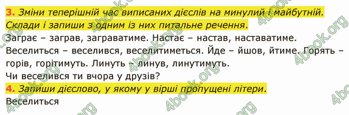 ГДЗ Українська мова 4 клас Остапенко 2 частина