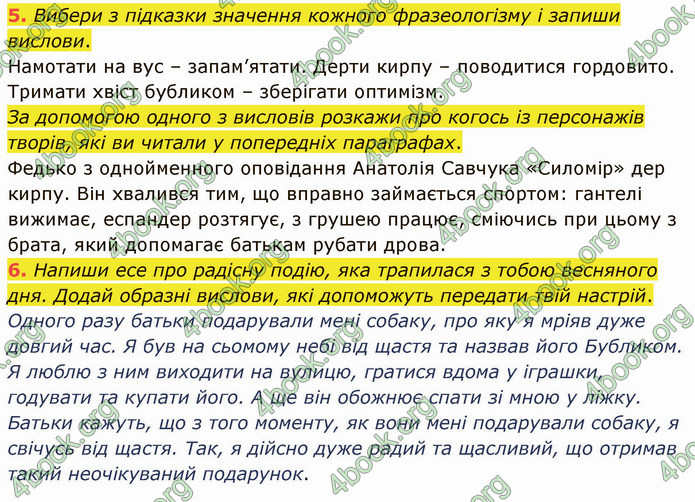 ГДЗ Українська мова 4 клас Остапенко 2 частина