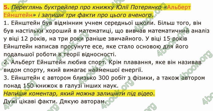 ГДЗ Українська мова 4 клас Остапенко 2 частина