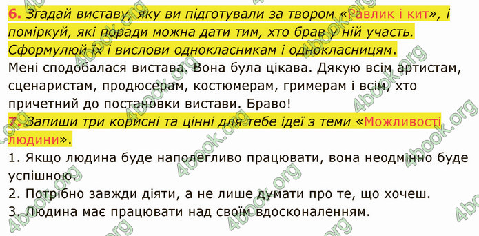 ГДЗ Українська мова 4 клас Остапенко 2 частина