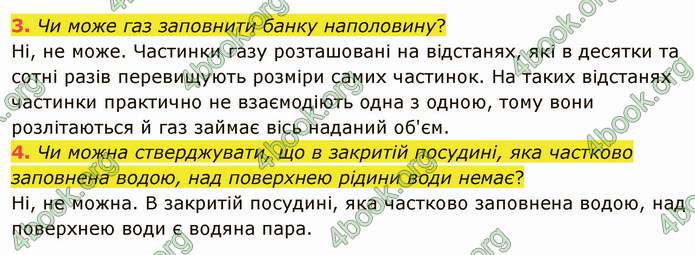 Відповіді Фізика 8 клас Бар’яхтар 2021. ГДЗ