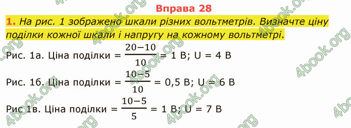 Відповіді Фізика 8 клас Бар’яхтар 2021. ГДЗ