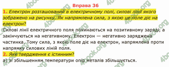 Відповіді Фізика 8 клас Бар’яхтар 2021. ГДЗ