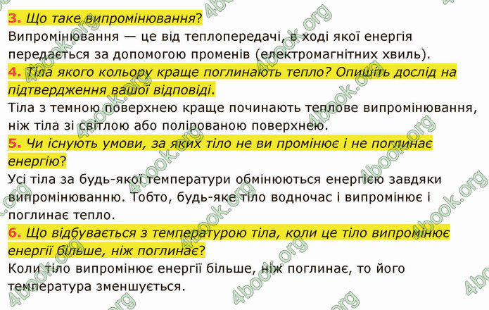 Відповіді Фізика 8 клас Бар’яхтар 2021. ГДЗ