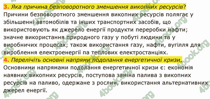 Відповіді Фізика 8 клас Бар’яхтар 2021. ГДЗ