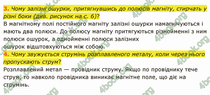 Відповіді Фізика 9 клас Бар’яхтар. ГДЗ