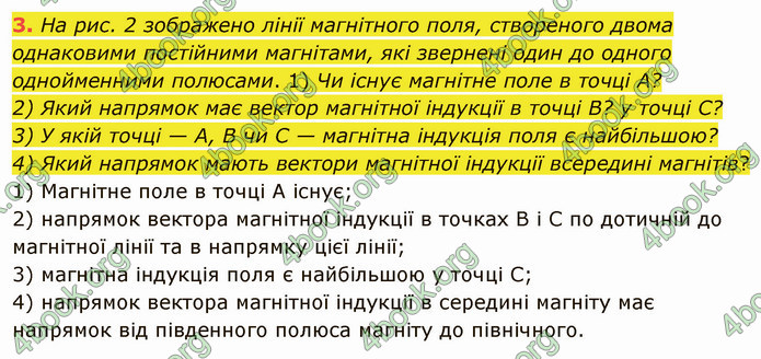 Відповіді Фізика 9 клас Бар’яхтар. ГДЗ