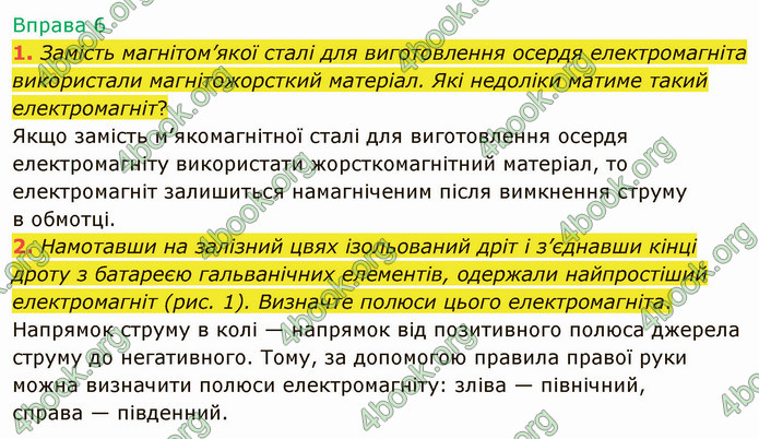 Відповіді Фізика 9 клас Бар’яхтар. ГДЗ