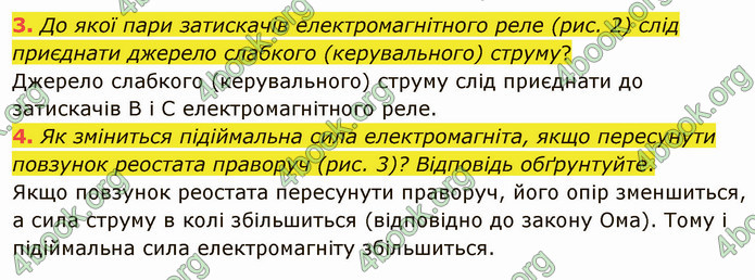 Відповіді Фізика 9 клас Бар’яхтар. ГДЗ