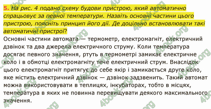 Відповіді Фізика 9 клас Бар’яхтар. ГДЗ