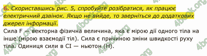 Відповіді Фізика 9 клас Бар’яхтар. ГДЗ