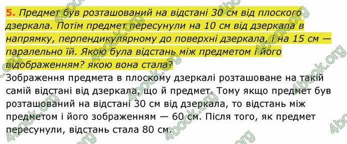 Відповіді Фізика 9 клас Бар’яхтар. ГДЗ