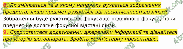 Відповіді Фізика 9 клас Бар’яхтар. ГДЗ