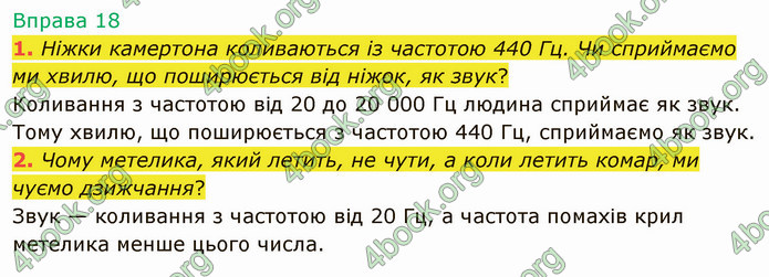 Відповіді Фізика 9 клас Бар’яхтар. ГДЗ