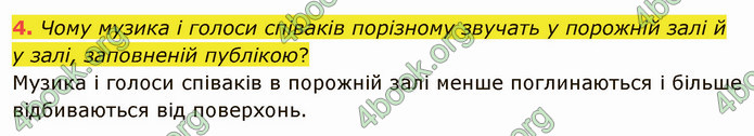 Відповіді Фізика 9 клас Бар’яхтар. ГДЗ