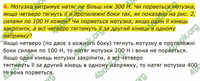 Відповіді Фізика 9 клас Бар’яхтар. ГДЗ