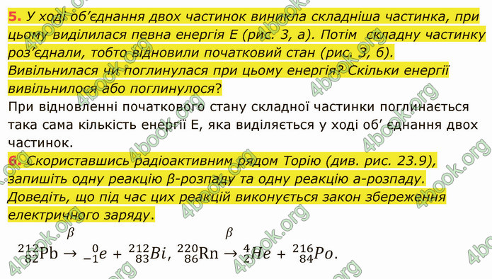 Відповіді Фізика 9 клас Бар’яхтар. ГДЗ