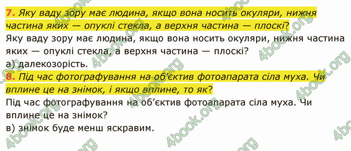 Відповіді Фізика 9 клас Бар’яхтар. ГДЗ