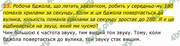 Відповіді Фізика 9 клас Бар’яхтар. ГДЗ