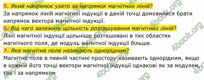 Відповіді Фізика 9 клас Бар’яхтар. ГДЗ