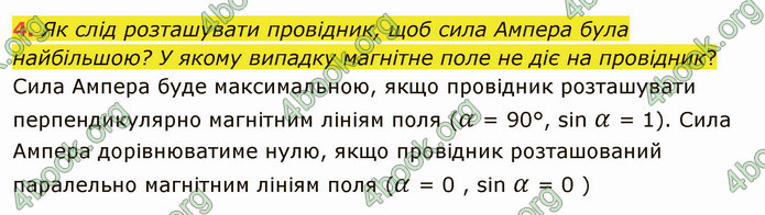 Відповіді Фізика 9 клас Бар’яхтар. ГДЗ