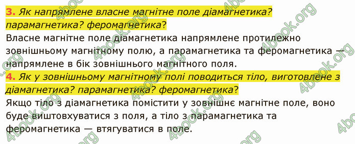 Відповіді Фізика 9 клас Бар’яхтар. ГДЗ