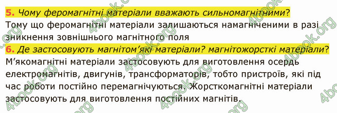 Відповіді Фізика 9 клас Бар’яхтар. ГДЗ