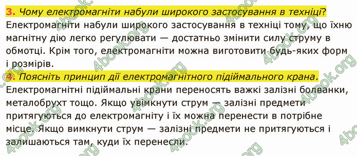 Відповіді Фізика 9 клас Бар’яхтар. ГДЗ