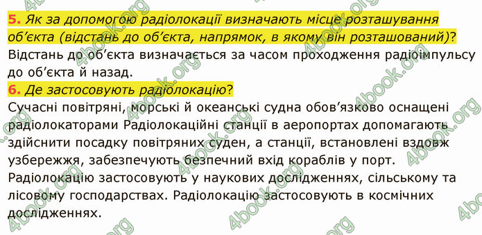 Відповіді Фізика 9 клас Бар’яхтар. ГДЗ