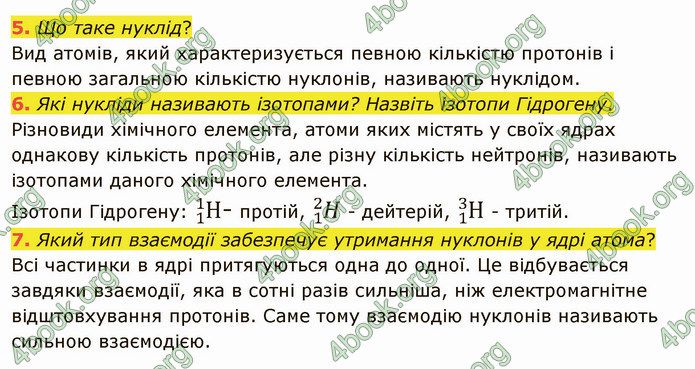 Відповіді Фізика 9 клас Бар’яхтар. ГДЗ