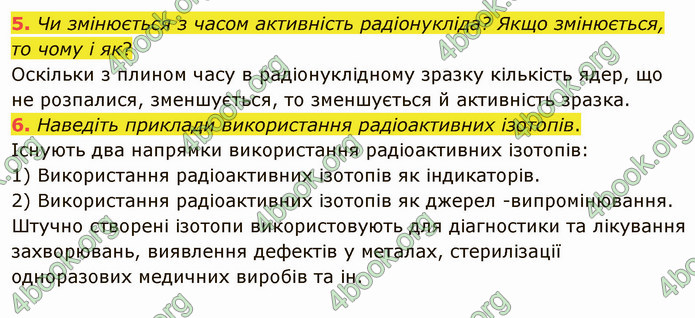 Відповіді Фізика 9 клас Бар’яхтар. ГДЗ