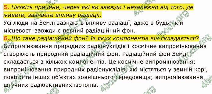 Відповіді Фізика 9 клас Бар’яхтар. ГДЗ