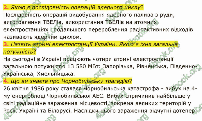 Відповіді Фізика 9 клас Бар’яхтар. ГДЗ