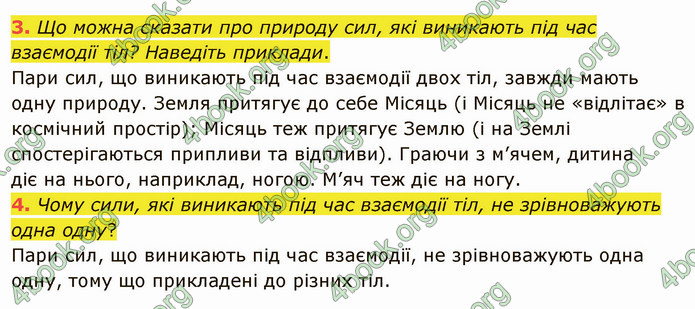 Відповіді Фізика 9 клас Бар’яхтар. ГДЗ