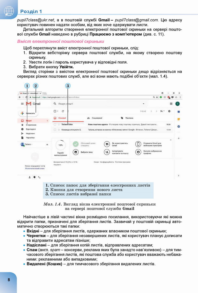 Підручник Інформатика 7 клас Ривкінд 2020