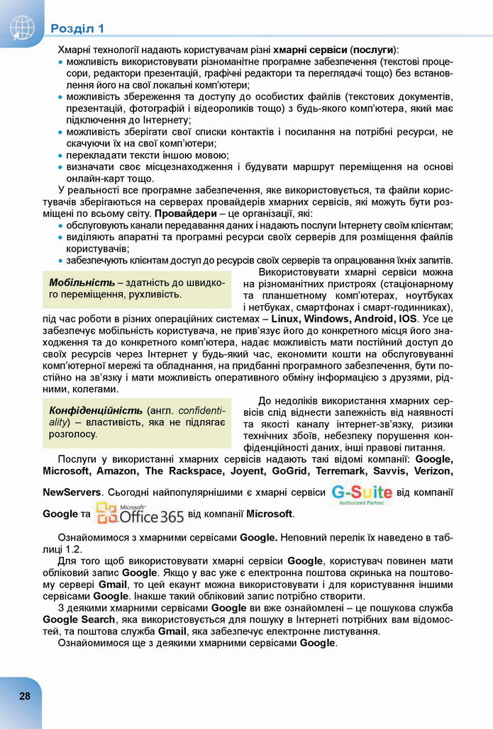 Підручник Інформатика 7 клас Ривкінд 2020