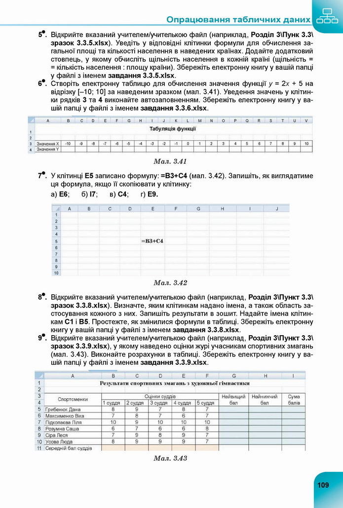 Підручник Інформатика 7 клас Ривкінд 2020