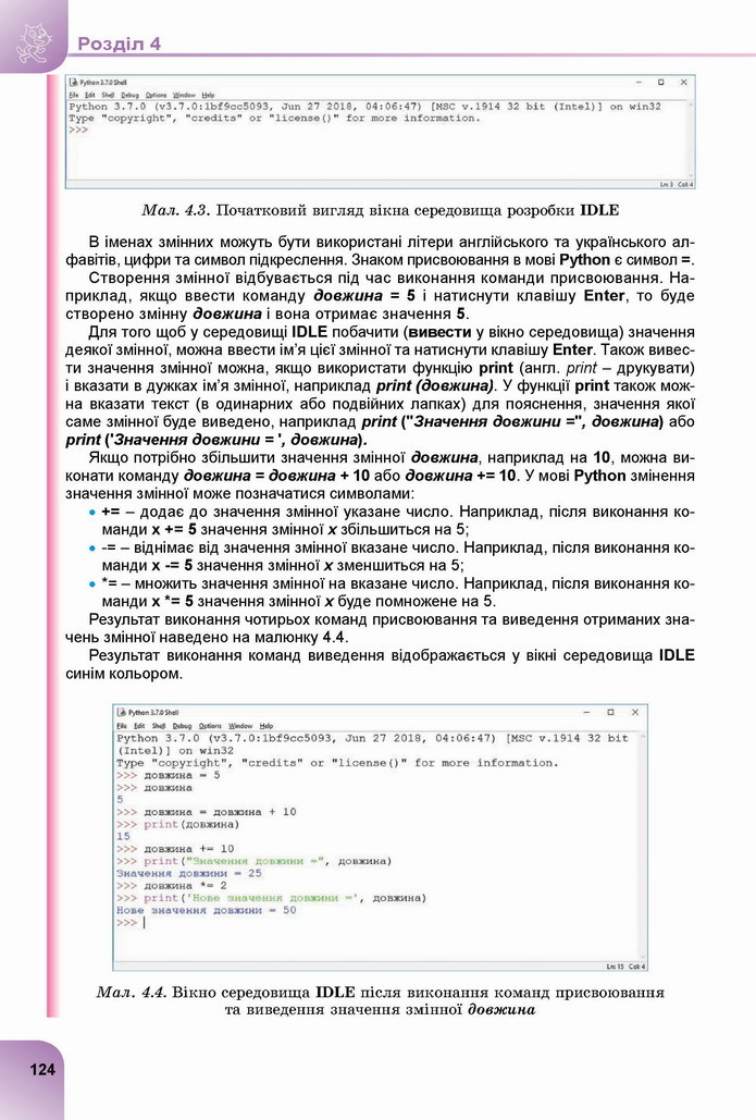 Підручник Інформатика 7 клас Ривкінд 2020