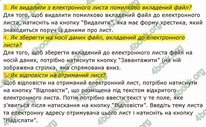 ГДЗ Інформатика 7 клас Ривкінд 2020