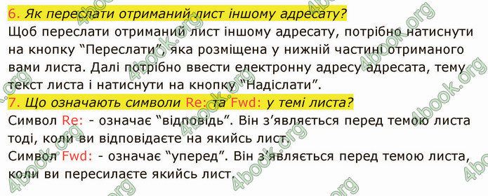 ГДЗ Інформатика 7 клас Ривкінд 2020