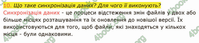 ГДЗ Інформатика 7 клас Ривкінд 2020