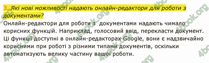 ГДЗ Інформатика 7 клас Ривкінд 2020