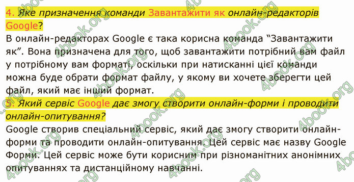 ГДЗ Інформатика 7 клас Ривкінд 2020