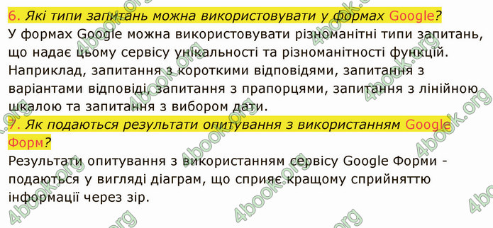 ГДЗ Інформатика 7 клас Ривкінд 2020