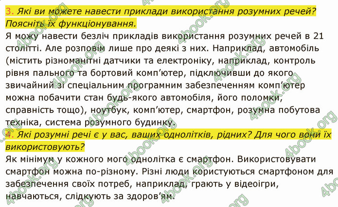 ГДЗ Інформатика 7 клас Ривкінд 2020