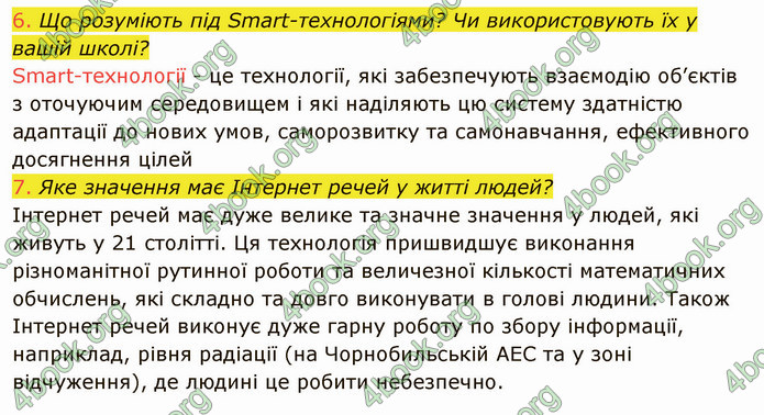 ГДЗ Інформатика 7 клас Ривкінд 2020